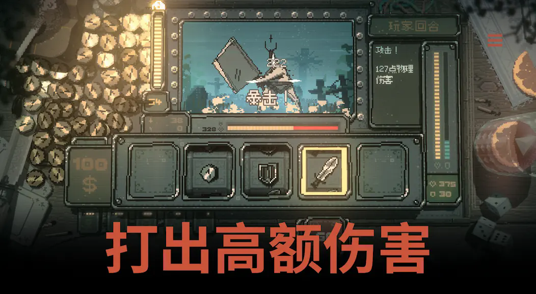 命运转轮截图5