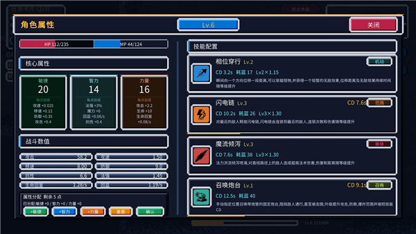 单词肉鸽暗黑法宝截图3
