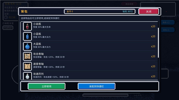 单词肉鸽暗黑法宝截图4