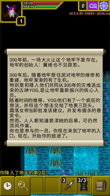 魔绫的像素地牢截图3