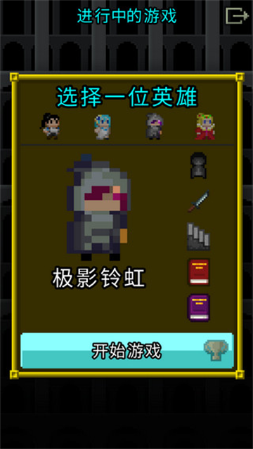 魔绫的像素地牢截图6