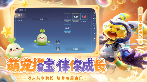 曙光英雄截图1