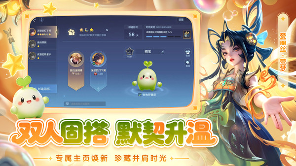 曙光英雄截图2