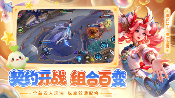 曙光英雄截图3