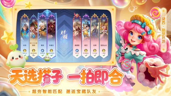曙光英雄截图4