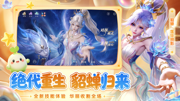 曙光英雄截图5