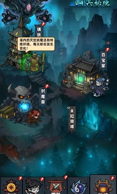 见习驱魔人截图3