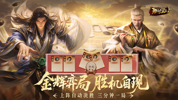朕的江山截图1