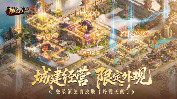 朕的江山截图2