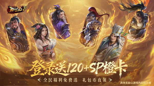 朕的江山截图3