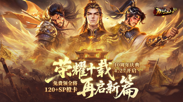 朕的江山截图5
