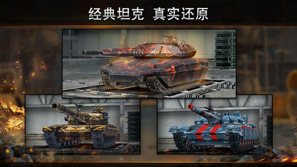 钢铁力量截图1