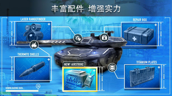 钢铁力量截图2