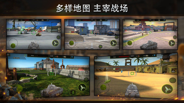 钢铁力量截图4