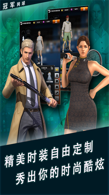 冠军网球截图1