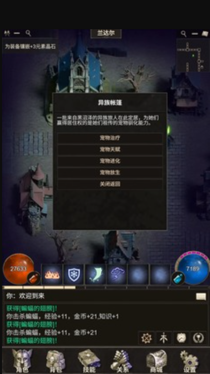 圣垣截图1