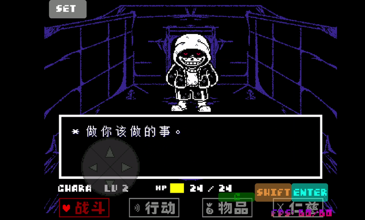 传说之下尘埃截图3