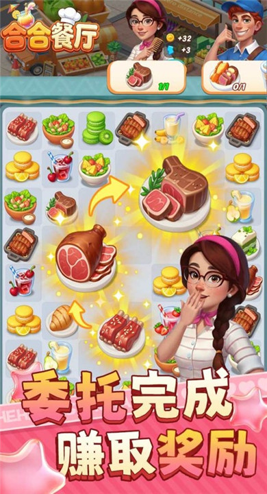 合合餐厅截图2