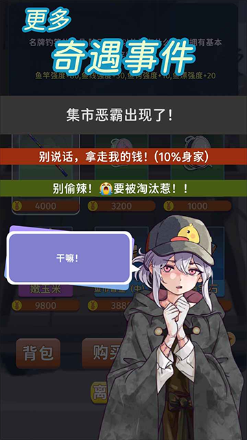从零开始的钓鱼人生Lift截图4