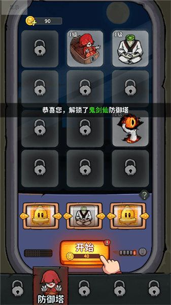 猛鬼列车截图2