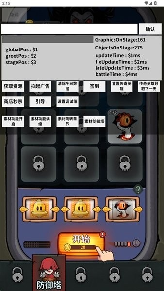 猛鬼列车截图3