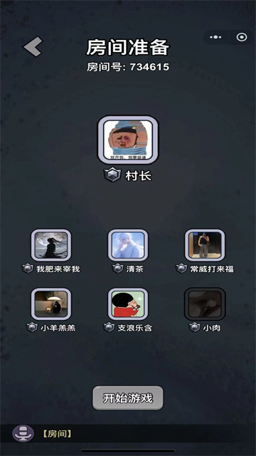 羊村大乱斗截图1