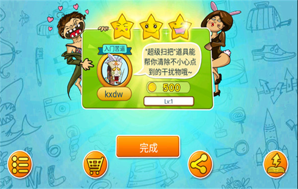 找你妹2截图1