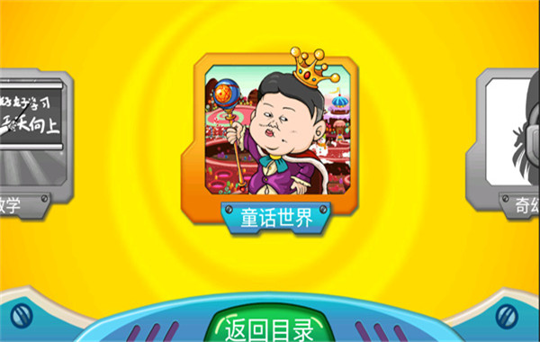 找你妹2截图2
