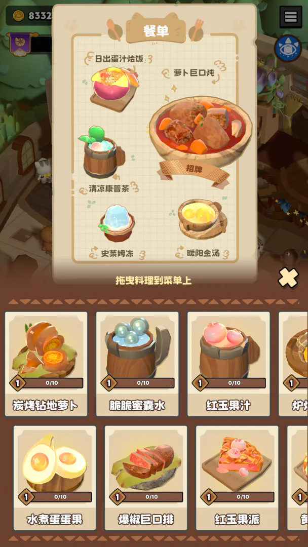 肉丸的冒险餐厅截图2