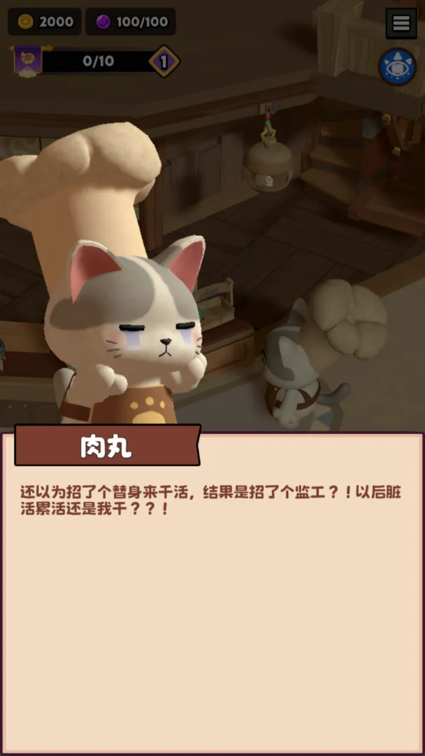 肉丸的冒险餐厅截图5