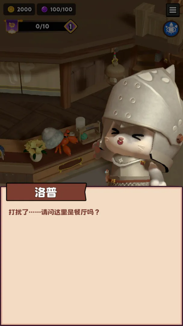 肉丸的冒险餐厅截图7