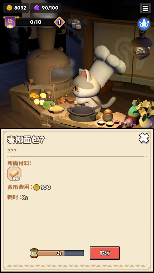 肉丸的冒险餐厅截图8