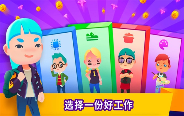空闲生活模拟截图2