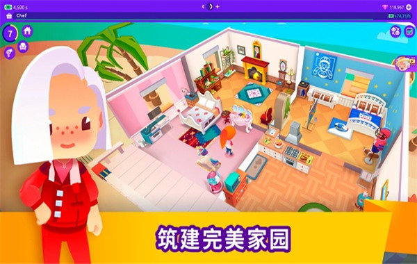 空闲生活模拟截图3