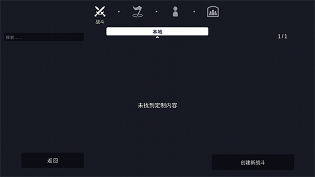 全面战争模拟器截图3