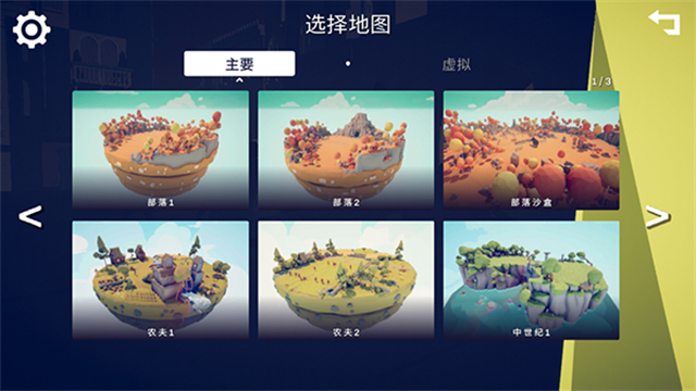 全面战争模拟器截图5