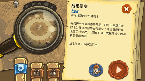 王国保卫战2截图2