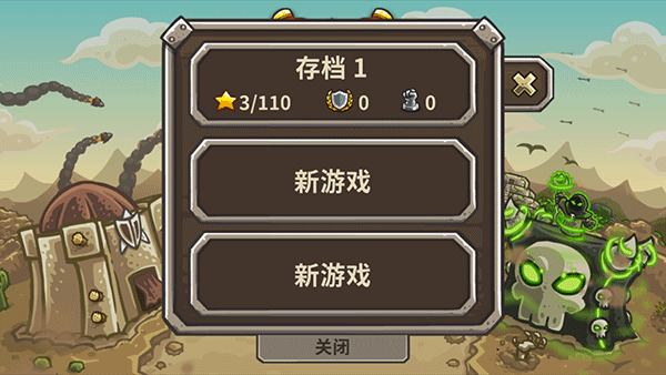 王国保卫战2截图5