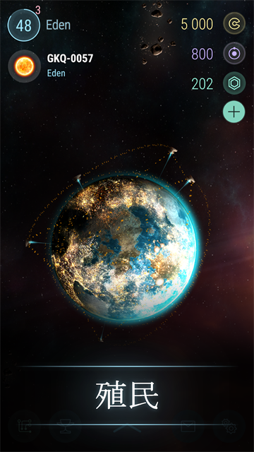 哈迪斯行星截图2