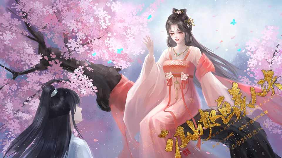江山如画美人决截图1