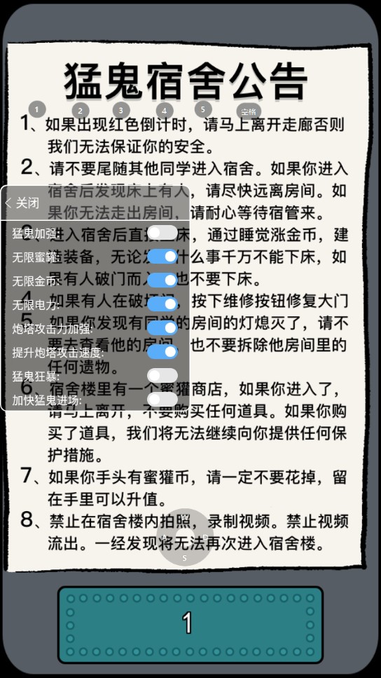 猛鬼宿舍截图3