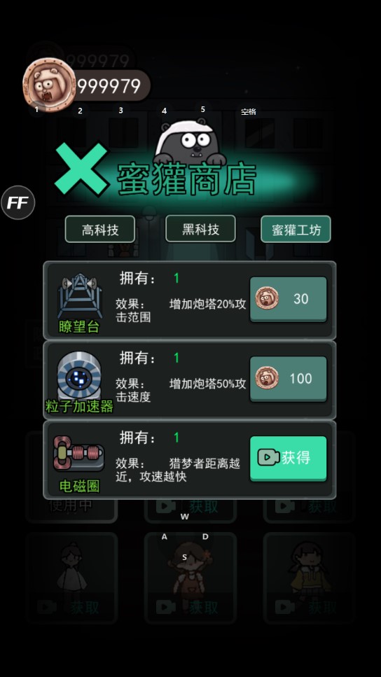 猛鬼宿舍截图4