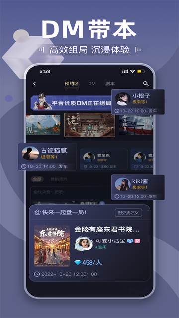 剧本杀截图1