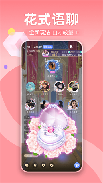 剧本杀截图2