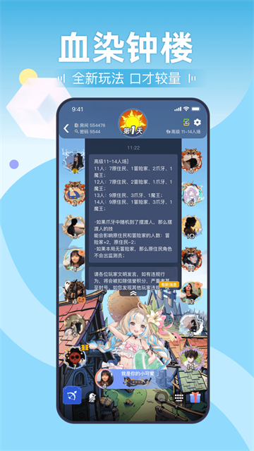 剧本杀截图3