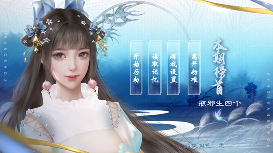 风神养成手册截图2