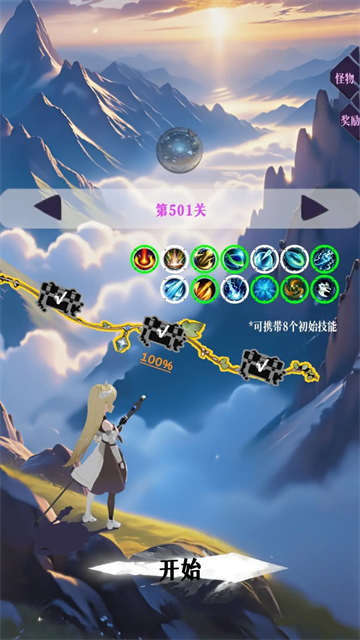 幻想策略截图5