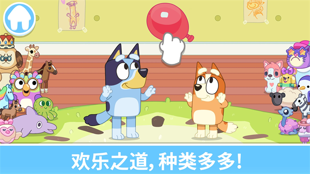 布鲁伊一起玩吧截图1