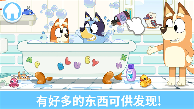 布鲁伊一起玩吧截图2