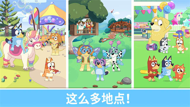 布鲁伊一起玩吧截图3